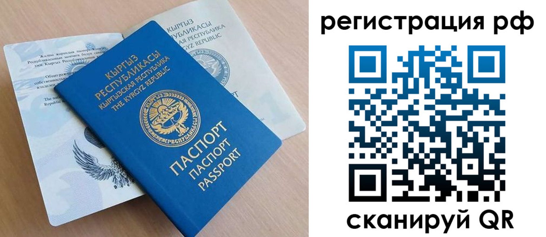 временная прописка в Мурманске