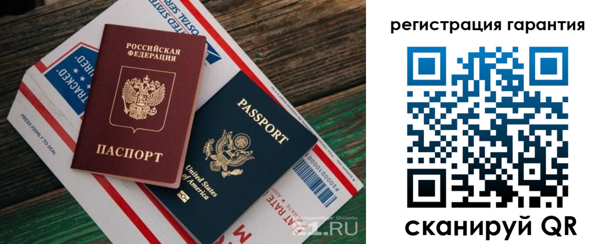 временная регистрация для школы в Мурманске
