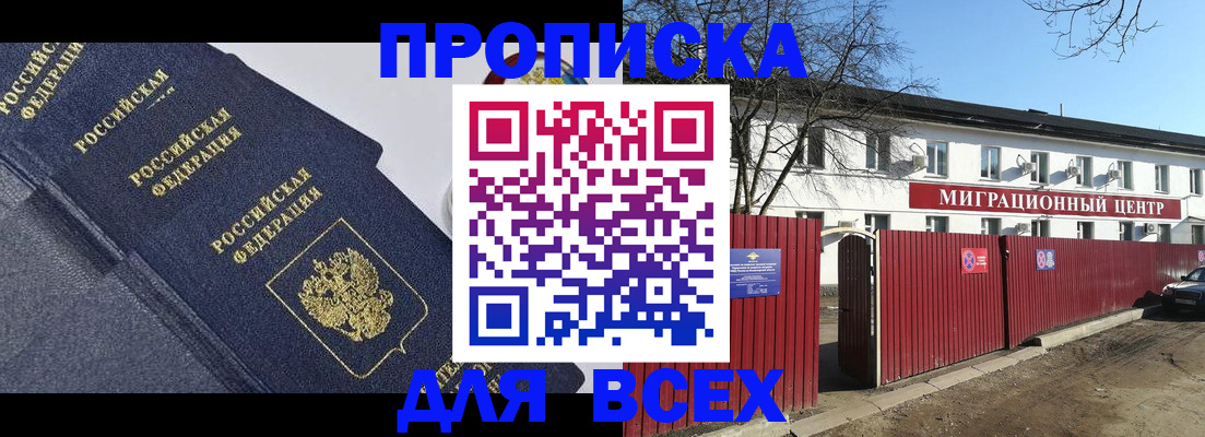 миграционный учет в Мурманске