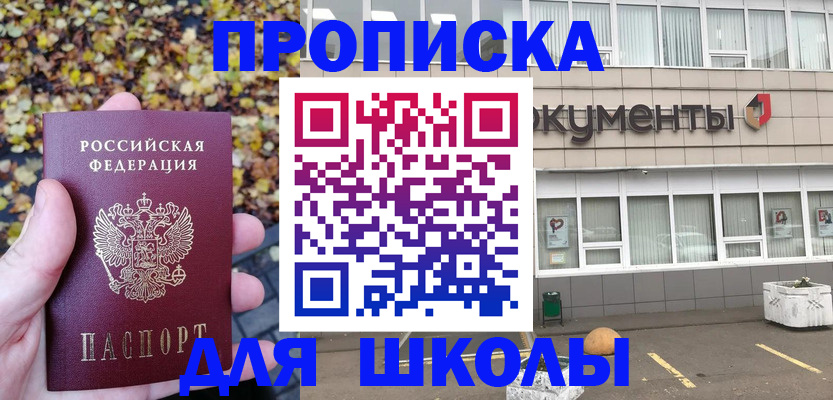 прописка гарантия в Мурманске
