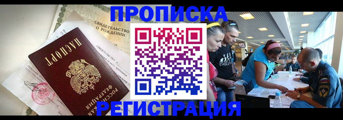 найти адрес прописки в Мурманске