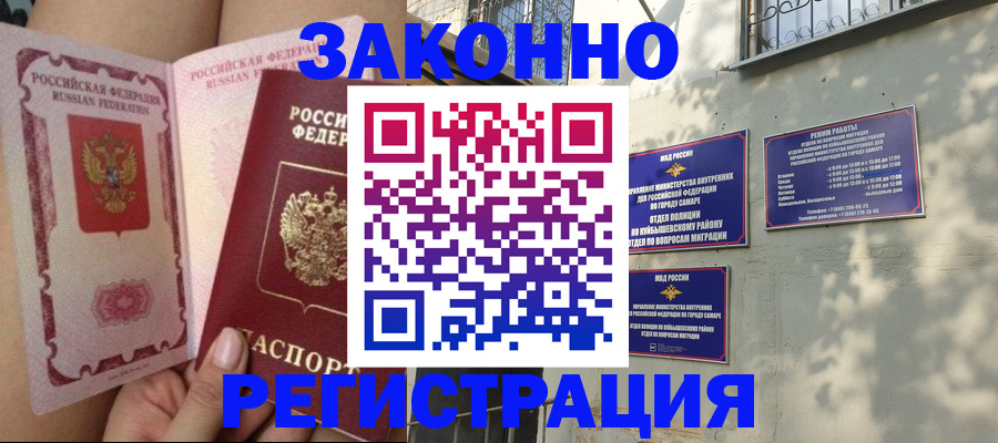 миграционный учет в Мурманске